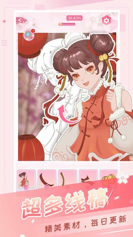 魔法贴贴最新版截图1