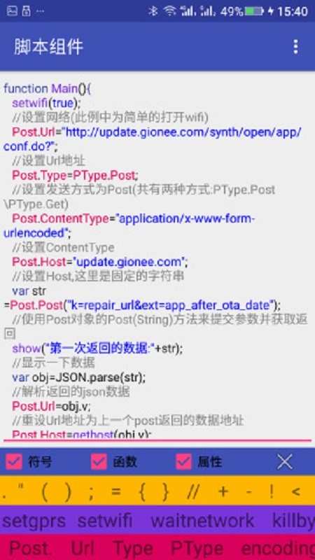 数据发送工具app截图3