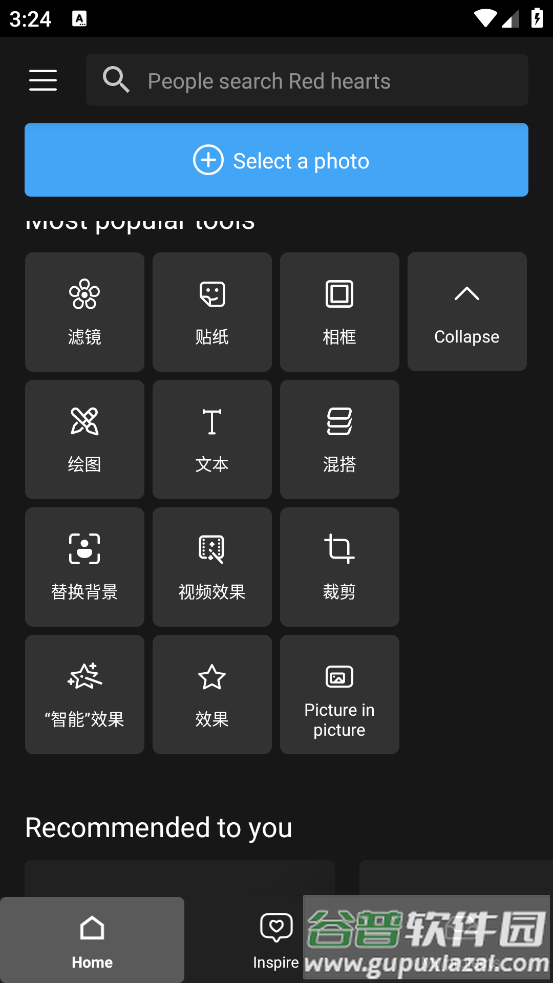 photo studio pro汉化版截图1