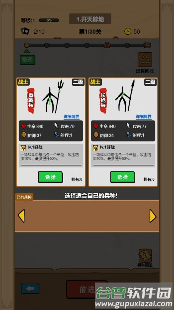 甲骨文战争游戏官方下载