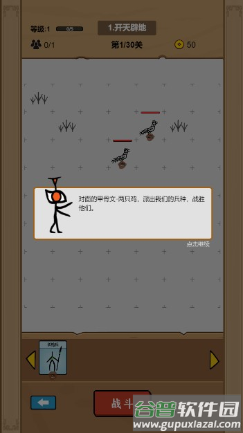 甲骨文战争游戏官方下载