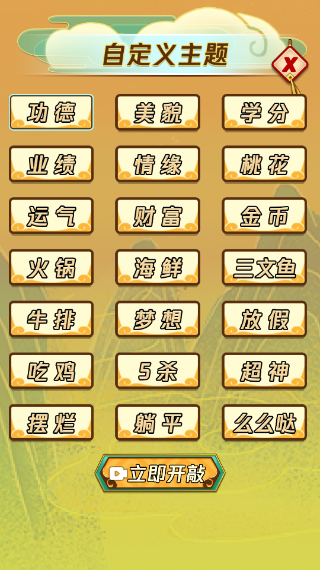 敲一亿小木鱼游戏截图1