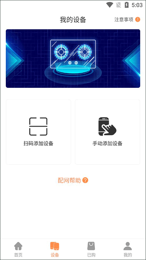 掌厨智能菜谱app最新版截图2