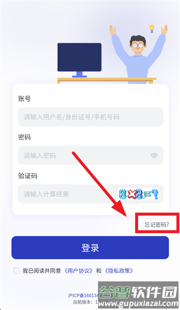 申通地铁智学学员端app