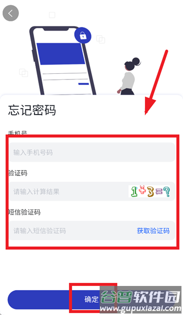 申通地铁智学学员端app