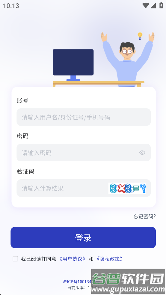 申通地铁智学学员端app截图1