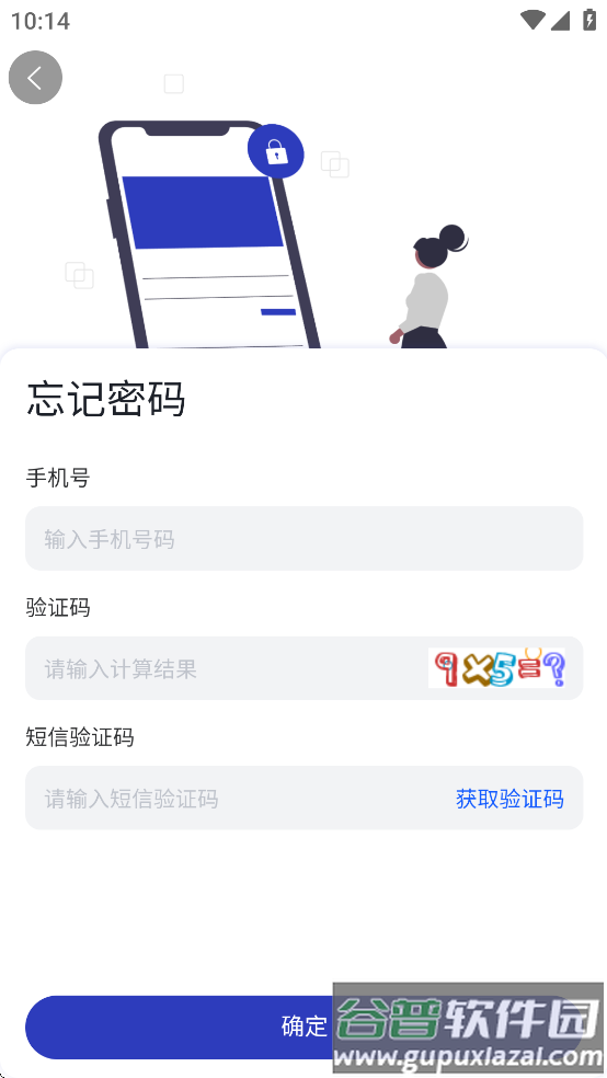 申通地铁智学学员端app截图2