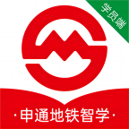 申通地铁智学学员端appv1.1.36