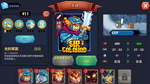 王国保卫战英雄传说中文版截图5