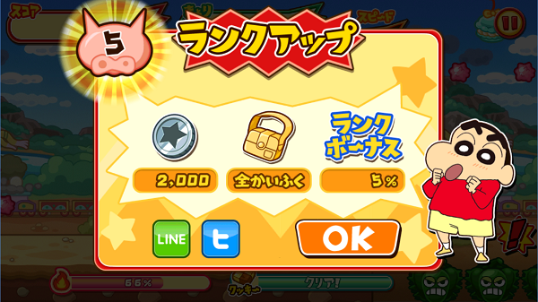 蜡笔小新呼风唤雨的春日部跑酷