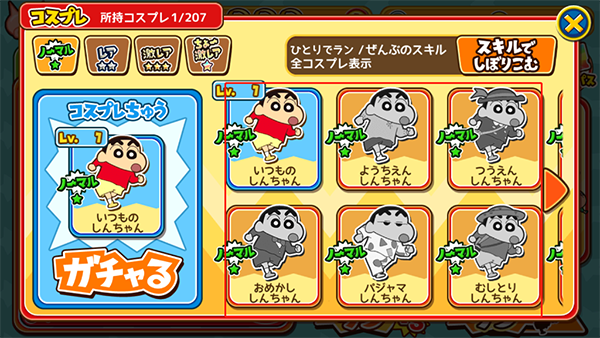 蜡笔小新呼风唤雨的春日部跑酷