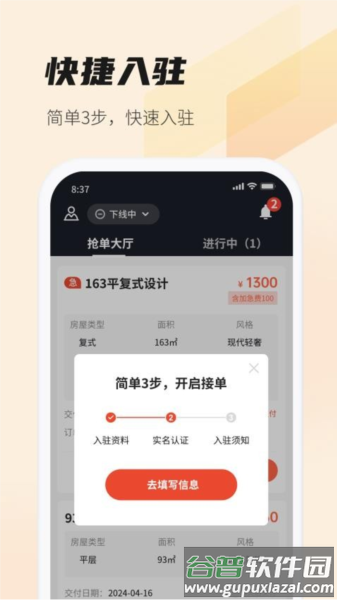每屋美搭设计师官方下载截图1