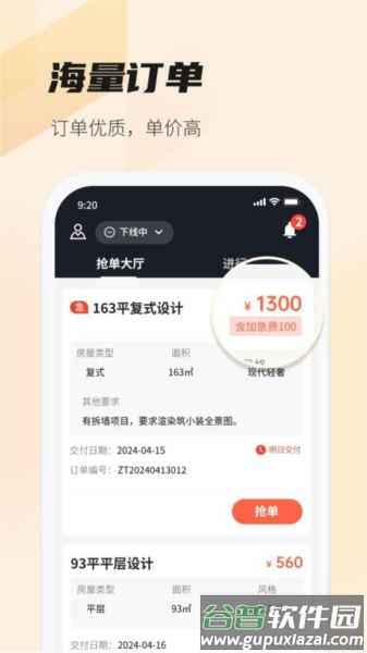 每屋美搭设计师官方下载截图4