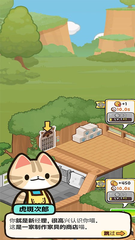 小猫咪手工帝国破解官方版