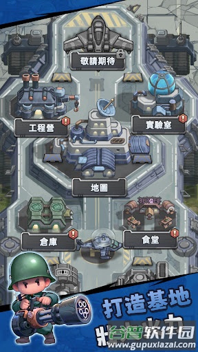 小兵特攻队国际服下载截图1