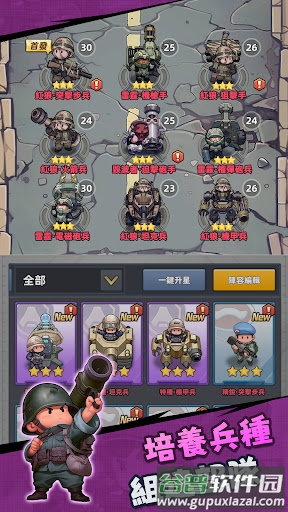 小兵特攻队国际服下载截图2