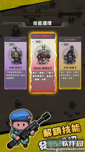 小兵特攻队国际服下载截图4