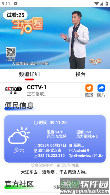 偶看电视app