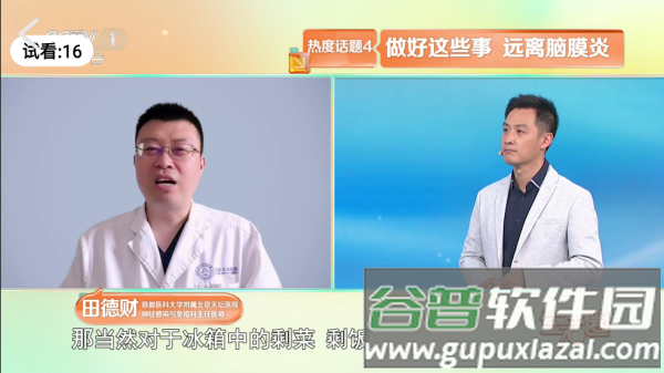 偶看电视app