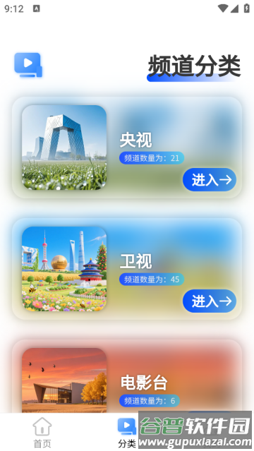 偶看电视app