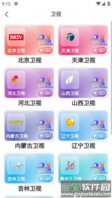 偶看电视app