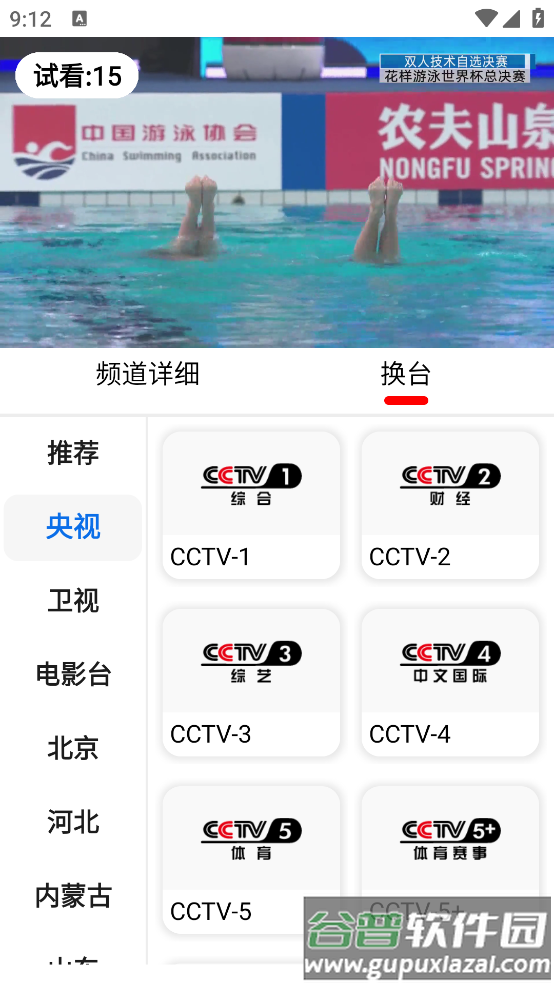 偶看电视app截图3
