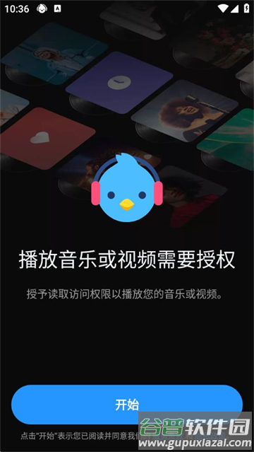 云雀音乐播放器官方版