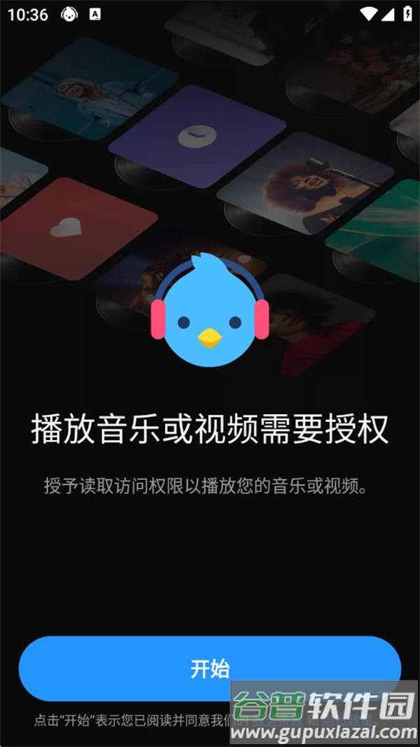云雀音乐播放器官方版(Lark Player)截图1