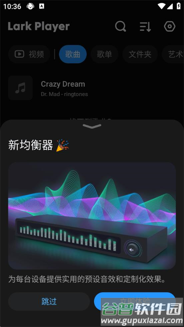 云雀音乐播放器官方版(Lark Player)截图2