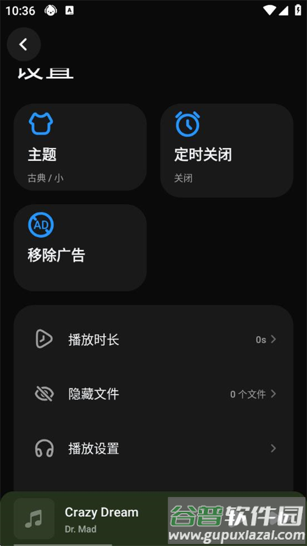 云雀音乐播放器官方版(Lark Player)截图4