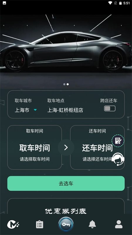 麻豆智行租车软件