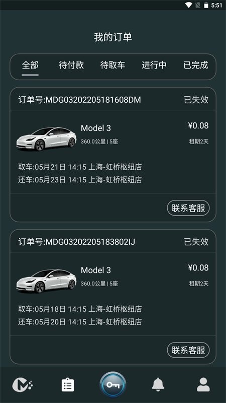 麻豆智行官方版截图1