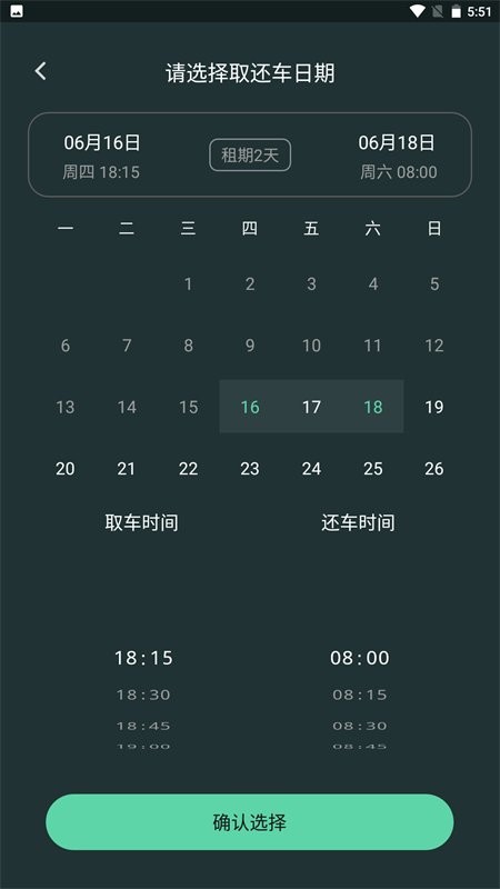 麻豆智行官方版截图2