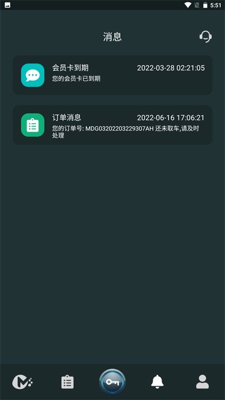 麻豆智行官方版截图3