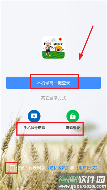 锄禾问天app下载
