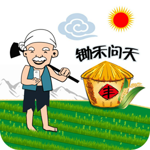 锄禾问天app下载v3.0.3
