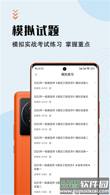 一级建造师智题库下载
