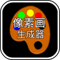 mcpe像素画生成器免费版v1.01