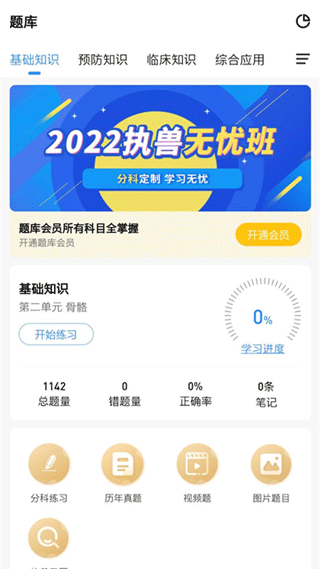 宠壹堂app截图1
