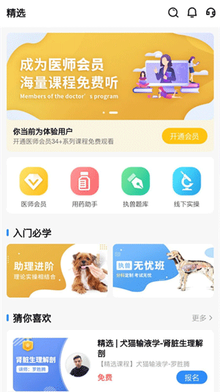 宠壹堂app截图3