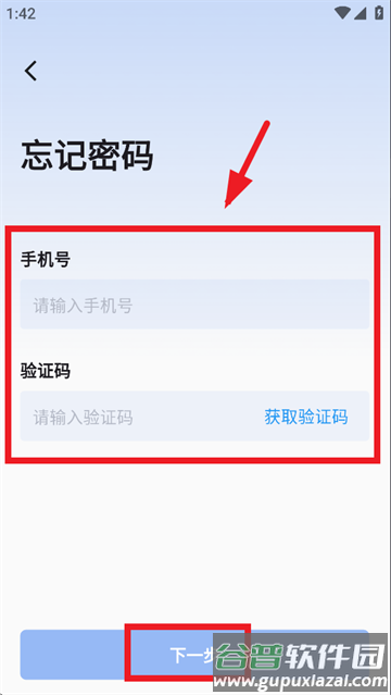 调解助手安卓版下载官方最新版本