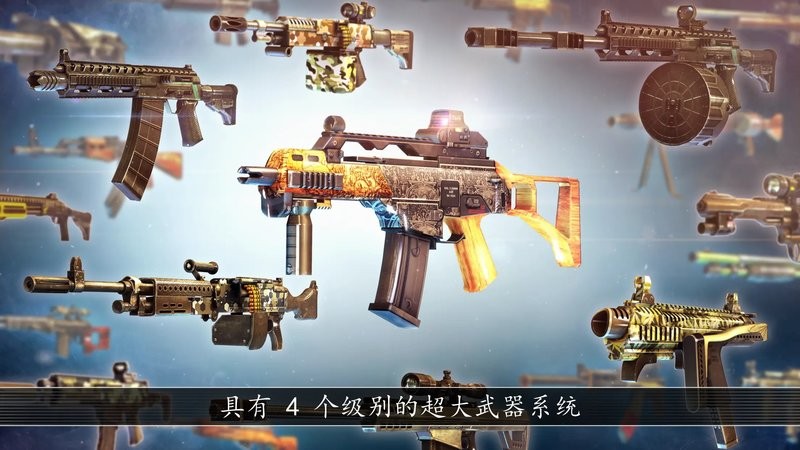 不死之身破解版无限金币钻石截图3