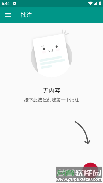 TextGrabber汉化版
