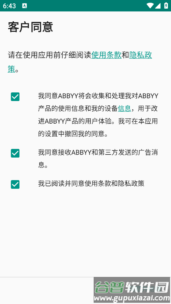 TextGrabber汉化版截图1