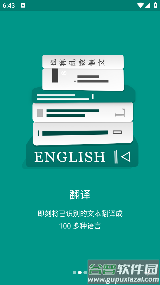 TextGrabber汉化版截图3