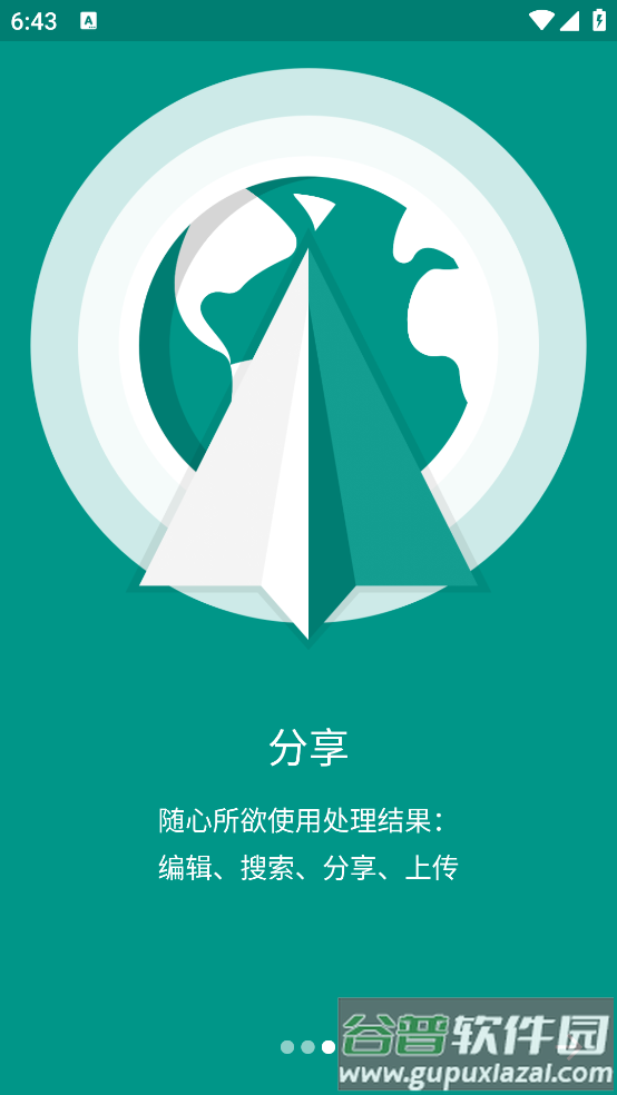 TextGrabber汉化版截图4