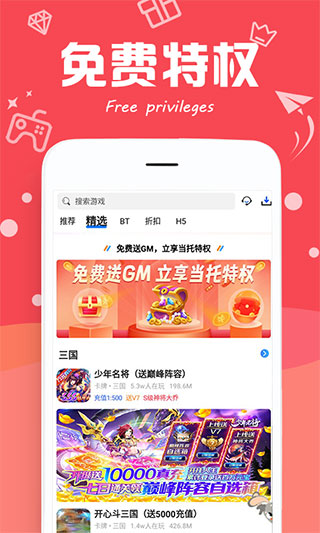 377小游戏盒app截图1