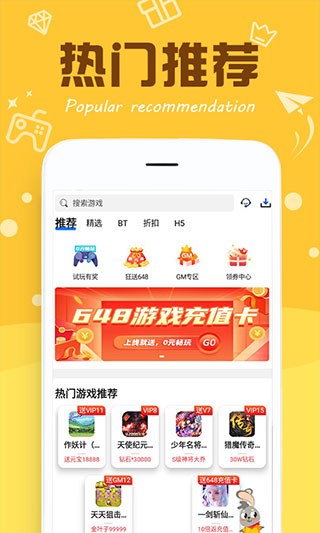 377小游戏盒app截图3