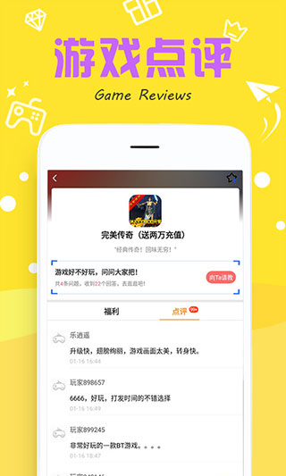 377小游戏盒app截图4