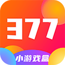 377小游戏盒appv8.4.3